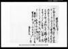 質物手形之事（市原郡草苅村文書）/Document of Contract image
