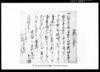 一札之事（土地譲り状）（夷隅郡板屋村文書）/Document of Contract image