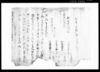 乍恐以書付奉申上候（古河町江加助郷帳面お除きに付）/Document of Townspeople image