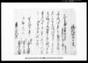 流地証文之事（北羽鳥村文書）/Document of Contract image