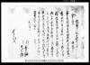 借用申金子証文之事 / Document of Contract image