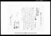 添書申金子証文之事/Document of Contract image