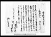 金子借用証文之事/Document of Contract image