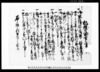 起証文前書之事 他/Document of Contract image
