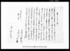 奉公人請状之事 他/Document of Community image