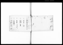 命観集(利) / Document of Laws image