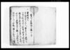 公事訴訟取捌一件（質地并小作取扱法解説写）/Document of Litigation image