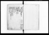 江戸表三御奉行公事訴訟取捌　一、二/Document of Litigation image
