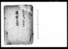 万案文写/Document of Laws image