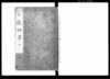 公儀秘書(中)/Document of Laws image