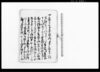 （村役人申上書留）/Document of Rural Area image