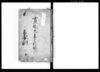 正要訓 / Document of Laws image