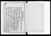 御裁許書写/Document of Litigation image