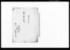 難渋証文訴状/Document of Contract image