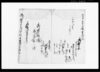 乍恐以書付奉申上候/Document of Rural Area image