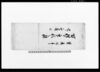 百姓より印形之帳（堰普請人足につき印形帳）/Document of Politics image