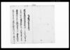 御吟味下為取替/Document of Laws image