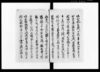 （村方騒立ニ付歎願）/Document of Rural Area image