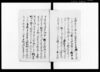 乍恐以書付御届ケ奉申上候/Document of System image