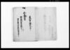御貸附金拝借証文/Document of Contract image