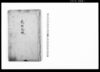邑明細帳（越後国）/Document of System image