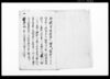 商向并諸職人其外取極書/Document of Townspeople image