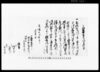乍恐書付ヲ以奉願上候(大須賀川悪水除普請用捨願) (香取郡古文書) / Document of Politics image