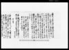 （悪水川用水堀小溝等堀浚ニ付触書）（香取郡古文書）/Document of Laws image