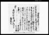 市原郡草苅村文書　田質地手形之事/Document of Contract image