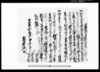 田質物手形之事（市原郡草苅村文書）/Document of Contract image