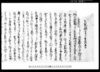 乍恐以書付奉願上候（荒地御見分御勘弁願）/Document of Community image