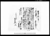 借用申一札之事（田嶋村文書）/Document of Contract image