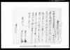 売渡流地証文之事（北羽鳥村文書）/Document of Contract image