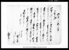 入置申一札之事(質地証文)(北方村文書) / Document of Contract image