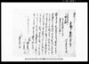 相渡申質地証文之事 / Document of Contract image