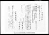 (朱書第拾二号)地処売渡之証 / Document of Contract image
