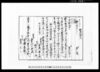 第百二拾四番　質地証文/Document of Contract image