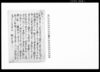 （朝廷仰出され書）（金札使用，間引禁止，京都府告諭）/Document of Rural Area image