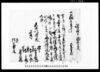 万木村文書　譲渡申証文之事（上畑１反２２歩）/Document of Contract image
