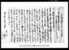 下総国中沢家文書 乍恐以書付奉願上候御事(一ケ年請免許可願)/Document of Community image