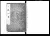 公儀秘書(下)/Document of Laws image