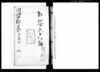 伺留類纂　七年分二/Public Document image