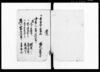融通講割合覚帳（1口金3両掛）/Document of Culture image