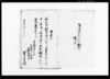 （徴兵年齢につき届書留 他）/Document of System image