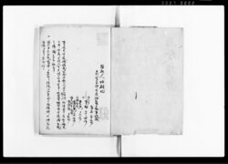 難舩人帰朝記 全 / Nansennin Kichōkiji (Hand-copied Book of History) image