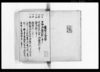 諸案文目録 image