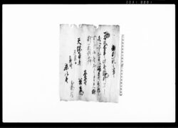 離別一札之事 / Document of Rural Area image