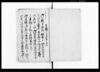 願書写　三通/Document of Community image