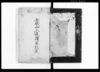 赤城山三夜沢古記文 / Document of Laws image