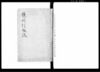 徳川行政法 / Document of Laws image